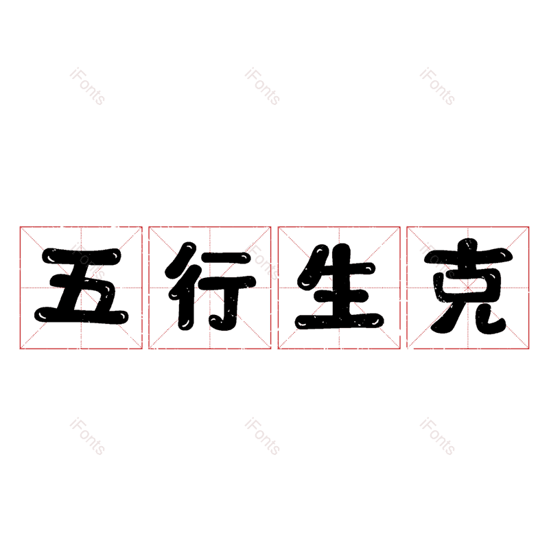 图片,元素,PNG,免抠素材